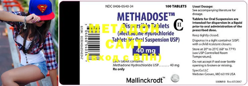 Метадон methadone  Кизел 