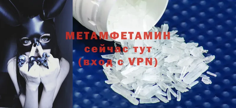 Первитин Methamphetamine  где продают   Кизел 